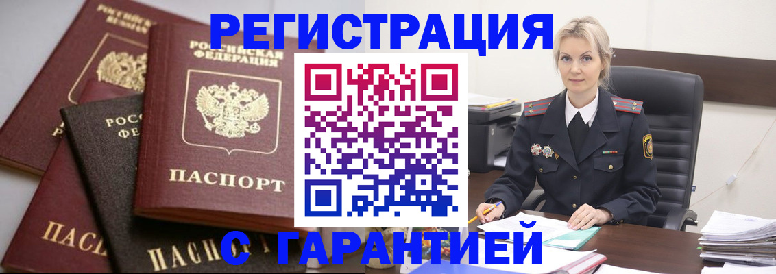 прописка гарантия в Карабулаке