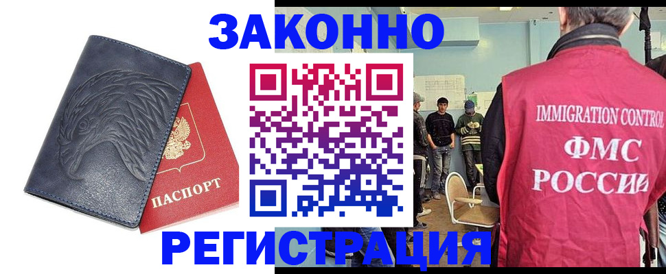 прописка паспорт в Карабулаке