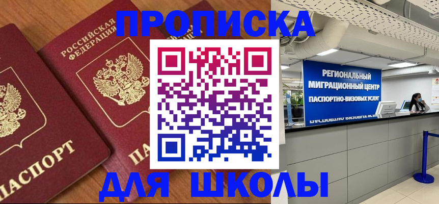 временная регистрация собственник в Карабулаке