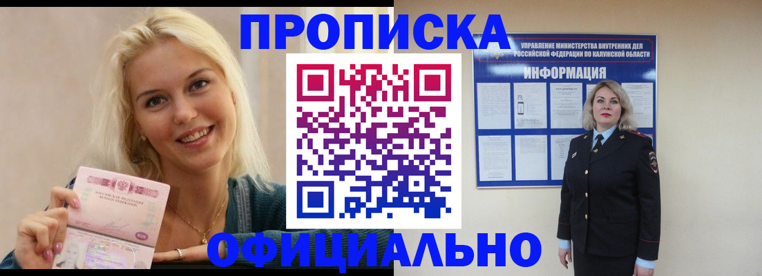 пропишу в квартире в Карабулаке