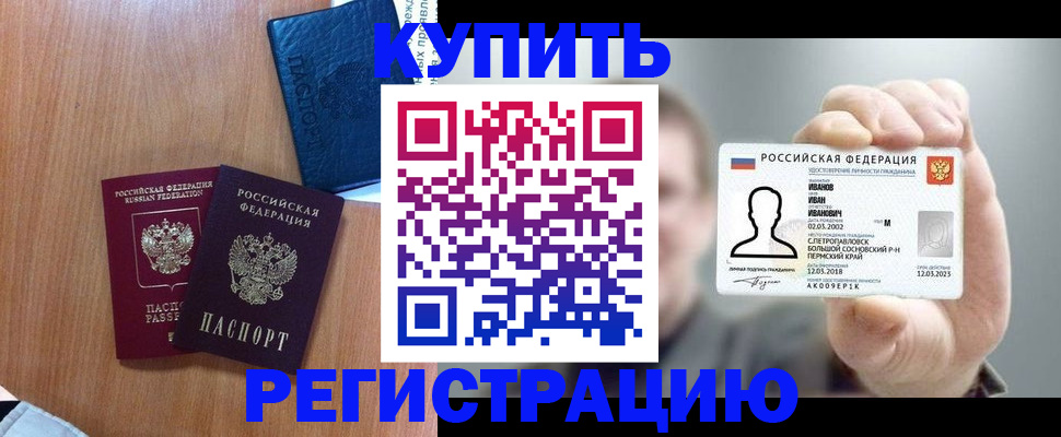 временная регистрация для всех в Карабулаке