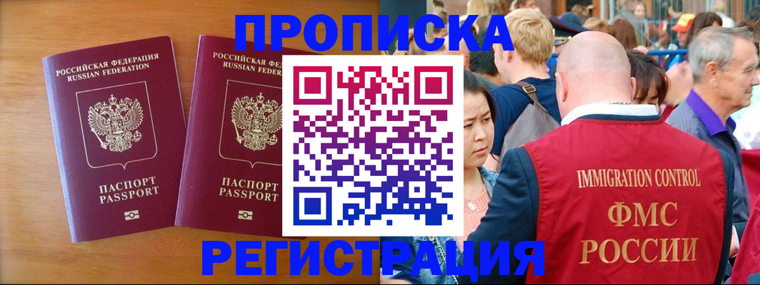 временная регистрация гарантия в Карабулаке