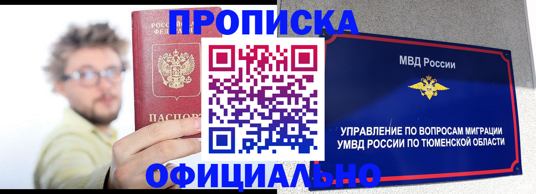 прописка поиск в Карабулаке