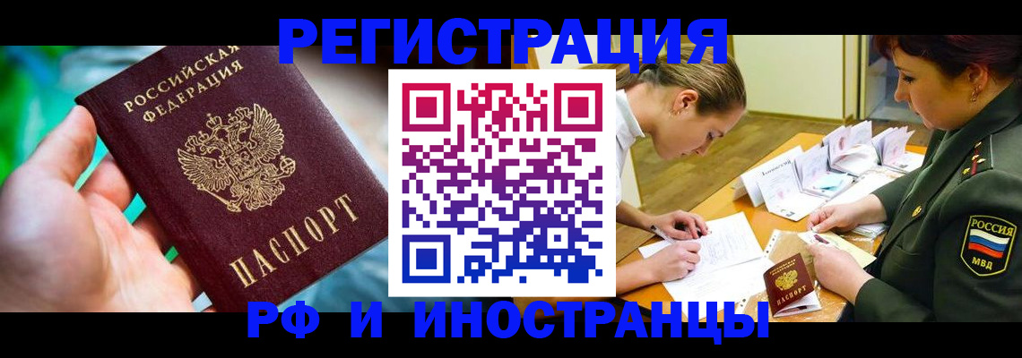 прописка в квартире в Карабулаке